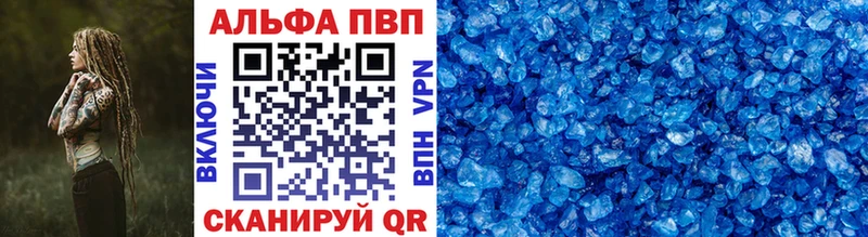 Альфа ПВП кристаллы  купить  цена  Сурск 
