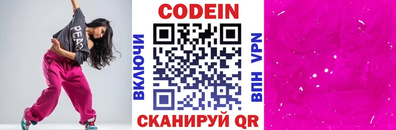 Codein напиток Lean (лин) Сурск