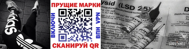 Марки NBOMe 1,8мг Сурск